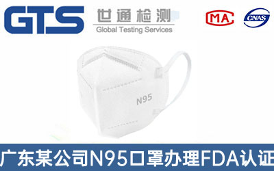N95FDAJC